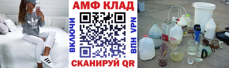 как найти наркотики  Слободской  АМФ Premium 
