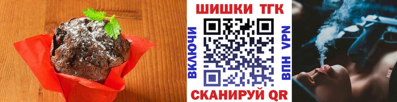 Печенье с ТГК марихуана  Слободской 