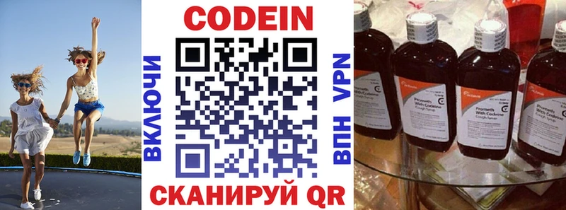 Кодеиновый сироп Lean Purple Drank  Слободской 