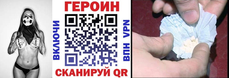 ГЕРОИН Heroin  hydra   Слободской  наркотики 