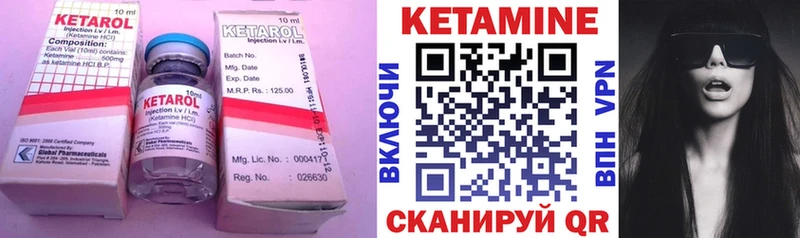 КЕТАМИН VHQ  Слободской 