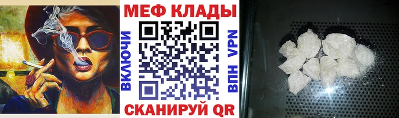 МЕФ мяу мяу  Слободской 